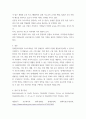 [ 장애인복지법 15가지와 특수교육법 11가지 중에서 한 개의 장애를 선정 ] 4페이지