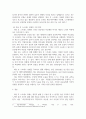 [ 재난 또는 사건 등을 통해 얻은 외상 후 스트레스 장애 극복 방안을 설명하시오 ] 3페이지