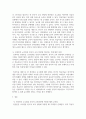 [ 전신반응 교수법을 한국어 교육현장에 적용할 경우 어떤 장점과 단점이 있을지 기술하시오 ] 3페이지