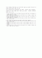 [ 전통 마케팅과 서비스 마케팅의 개념과 특성을 찾아 차이점을 비교 ] 5페이지