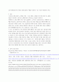 [ 전통시장 화재의 문제점을 분석하고 인명 피해 방지를 위한 대책 ] 4페이지