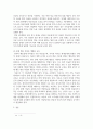 [ 정서장애 아동의 문제행동 사정 절차와 문제행동 측정 및 기록방법을 서명하고 개별화 교육 계획을 서술하시오 ] 3페이지