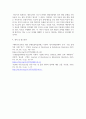 [ 정서장애 아동의 문제행동 사정 절차와 문제행동 측정 및 기록방법을 서명하고 개별화 교육 계획을 서술하시오 ] 4페이지