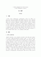 조작적 조건형성의 특징과 인간관, 그리고 응용방법을 서술하시오 2페이지