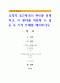 조작적 조건형성의 원리를 설명하고, 이 원리를 적용할 수 있는 두 가지 사례를 제시하시오 1페이지