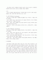 조작적 조건형성의 원리를 설명하고, 이 원리를 적용할 수 있는 두 가지 사례를 제시하시오 5페이지