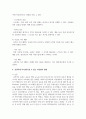 생리적 욕구 중 배고픔의 내적 조절 및 외적 조절의 원리에 대해서 설명하고 건강하게 식이조절 할 수 있는 자신만의 방법에 대해서 제안하시오 5페이지
