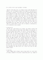 생리적 욕구 중 배고픔의 내적 조절 및 외적 조절의 원리에 대해서 설명하고 건강하게 식이조절 할 수 있는 자신만의 방법에 대해서 제안하시오 6페이지