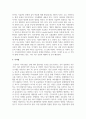 생리적 욕구 중 배고픔의 내적 조절 및 외적 조절의 원리에 대해서 설명하고 건강하게 식이조절 할 수 있는 자신만의 방법에 대해서 제안하시오 7페이지