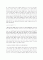 영화 ‘블랙스완’를 감상한 다음, 상담자로서의 관점에서 주인공의 심리 상태에 대해 분석하여 문제 행동의 원인을 찾고 그 해결 방안에 대해 제시하세요 3페이지
