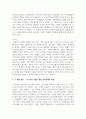 영화 ‘블랙스완’를 감상한 다음, 상담자로서의 관점에서 주인공의 심리 상태에 대해 분석하여 문제 행동의 원인을 찾고 그 해결 방안에 대해 제시하세요 6페이지