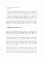 사회학에서의 사회조사 방법 7가지 유형에 대해 설명하고 유형별로 장점과 단점에 대해 비교하여 쓰시오 3페이지