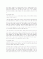 사회학에서의 사회조사 방법 7가지 유형에 대해 설명하고 유형별로 장점과 단점에 대해 비교하여 쓰시오 5페이지