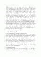 제4차 산업혁명 시대의 사물인터넷(IoT), 인공지능(A), 메타버스, 빅데이터, 3D 프린팅 등의 신기술들이 우리의 미래에 가져다줄 장점과 단점에 대해서 서술하시오 3페이지