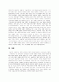 제4차 산업혁명 시대의 사물인터넷(IoT), 인공지능(A), 메타버스, 빅데이터, 3D 프린팅 등의 신기술들이 우리의 미래에 가져다줄 장점과 단점에 대해서 서술하시오 8페이지