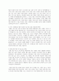 특수아 가족의 어려움에 대한 기사를 소개하고 이론적 근거에 따라 설명하세요 7페이지