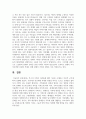 특수아 가족의 어려움에 대한 기사를 소개하고 이론적 근거에 따라 설명하세요 9페이지