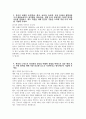 [강원대학교병원 자기소개서] 2025년 강원대학교병원 간호직 자소서 합격예문 강원대학교병원 간호직 자기소개서 강원대학교병원 간호사 지원동기 강원대학교병원 자소서 4페이지