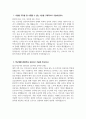 [평택굿모닝병원 자기소개서] 2025년 평택굿모닝병원 간호사 자소서 합격예문 평택굿모닝병원 간호사 자기소개서 gmh굿모닝병원 신규간호사 지원동기 평택굿모닝병원 자소서 3페이지