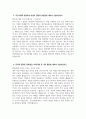 [평택굿모닝병원 자기소개서] 2025년 평택굿모닝병원 간호사 자소서 합격예문 평택굿모닝병원 간호사 자기소개서 gmh굿모닝병원 신규간호사 지원동기 평택굿모닝병원 자소서 4페이지