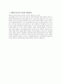 [평택굿모닝병원 자기소개서] 2025년 평택굿모닝병원 간호사 자소서 합격예문 평택굿모닝병원 간호사 자기소개서 gmh굿모닝병원 신규간호사 지원동기 평택굿모닝병원 자소서 5페이지