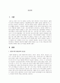 현장에서 영유아의 원활한 성장과 발달을 도울 수 있는 영양교육의 방법에 대해 구체적인 예를 들어 방법을 제안하시오 2페이지