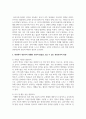 현장에서 영유아의 원활한 성장과 발달을 도울 수 있는 영양교육의 방법에 대해 구체적인 예를 들어 방법을 제안하시오 3페이지