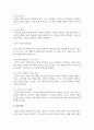 현장에서 영유아의 원활한 성장과 발달을 도울 수 있는 영양교육의 방법에 대해 구체적인 예를 들어 방법을 제안하시오 6페이지