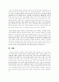 현장에서 영유아의 원활한 성장과 발달을 도울 수 있는 영양교육의 방법에 대해 구체적인 예를 들어 방법을 제안하시오 7페이지