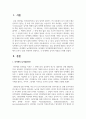 피아제의 놀이발달이론을 피아제의 인지발달단계(감각운동기, 전조작기, 구제적 조작기 등)와 연결하여 설명하고, 각 단계에서 놀이의 역할을 논의하세요 2페이지