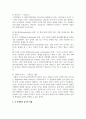 피아제의 놀이발달이론을 피아제의 인지발달단계(감각운동기, 전조작기, 구제적 조작기 등)와 연결하여 설명하고, 각 단계에서 놀이의 역할을 논의하세요 4페이지