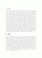 피아제의 놀이발달이론을 피아제의 인지발달단계(감각운동기, 전조작기, 구제적 조작기 등)와 연결하여 설명하고, 각 단계에서 놀이의 역할을 논의하세요 6페이지