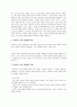 사회복지 조사의 면접법의 개념, 종류, 과정에 대해 서술하시오 3페이지