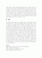 사회복지 조사의 면접법의 개념, 종류, 과정에 대해 서술하시오 5페이지
