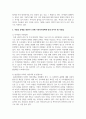 현재 한국사회에서 나타나는 저출산 문제의 주된 원인을 구체적 근거를 제시하여 기술한 다음 이러한 저출산 문제를 개선하기 위해 가족복지정책에 반영 되어야 할 부분들을 구체적으로 제시하기 바랍니다 4페이지