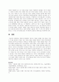 현재 한국사회에서 나타나는 저출산 문제의 주된 원인을 구체적 근거를 제시하여 기술한 다음 이러한 저출산 문제를 개선하기 위해 가족복지정책에 반영 되어야 할 부분들을 구체적으로 제시하기 바랍니다 6페이지