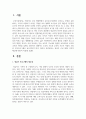 영유아 프로그램의 이론적 배경에 대하여 작성하시오 2페이지