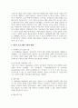 영유아 프로그램의 이론적 배경에 대하여 작성하시오 3페이지