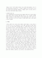 영유아 프로그램의 이론적 배경에 대하여 작성하시오 4페이지