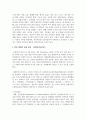ESG 경영의 개념과 배경, 필요성 등에 대해 기술하시고 ESG 경영의 국내 사례를 소개해 주시기 바랍니다 4페이지