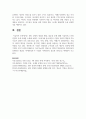 ESG 경영의 개념과 배경, 필요성 등에 대해 기술하시고 ESG 경영의 국내 사례를 소개해 주시기 바랍니다 7페이지
