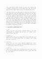 기업을 경영하는 경영자에게 필요한 자질과 역할은 무엇인지 학습내용을 바탕으로 논하시오 3페이지