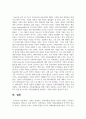 기업을 경영하는 경영자에게 필요한 자질과 역할은 무엇인지 학습내용을 바탕으로 논하시오 5페이지