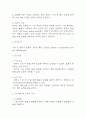 [유방암 유방절제술 간호진단] 유방암 유방절제술 간호진단 간호과정 케이스 (유방암 유방절제술 간호진단7개,간호과정7개) 9페이지