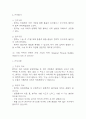 [유방암 유방절제술 간호진단] 유방암 유방절제술 간호진단 간호과정 케이스 (유방암 유방절제술 간호진단7개,간호과정7개) 11페이지