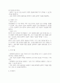 [유방암 유방절제술 간호진단] 유방암 유방절제술 간호진단 간호과정 케이스 (유방암 유방절제술 간호진단7개,간호과정7개) 18페이지