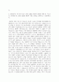 [SK하이닉스 자소서] SK하이닉스 메인트 (메인터넌스) 최종합격 자기소개서 – SK하이닉스 생산직 자기소개서,자소서 예문 4페이지