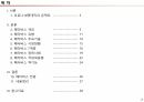 컴퓨터학개론A+)2023년 가트너 전략기술트렌드 10대 기술 중에서  하나의 주제를 선택하고, 해당주제에 대한 발표자료를 만들기 2페이지
