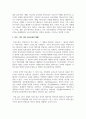 부모 자녀 간의 의사소통 형태와 부모 자녀 간의 의사소통 장애요인에 대해서 기술하시오 3페이지