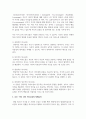 부모 자녀 간의 의사소통 형태와 부모 자녀 간의 의사소통 장애요인에 대해서 기술하시오 4페이지